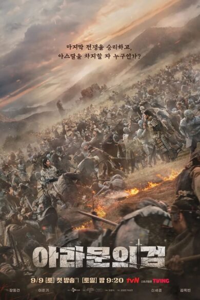 Arthdal Chronicles: The Sword of Aramun (2023)