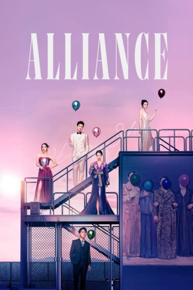 Alliance (2023)