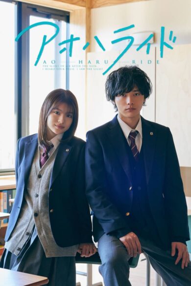 Ao Haru Ride Season 1 (2023)  