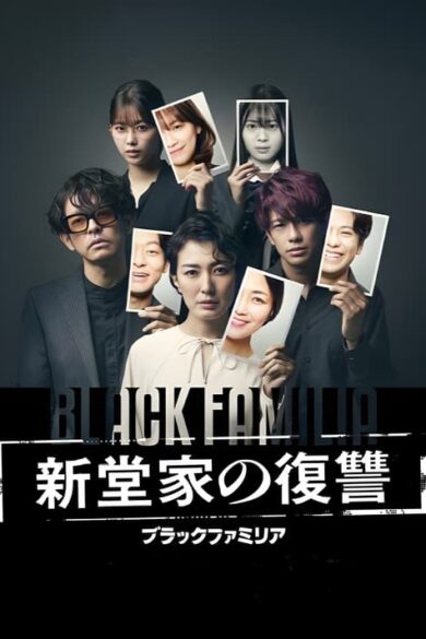 Black Familia: Shindoke no Fukushu (2023)  