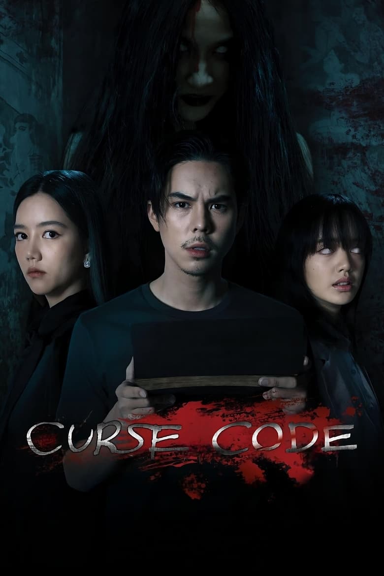 Curse Code (2023)