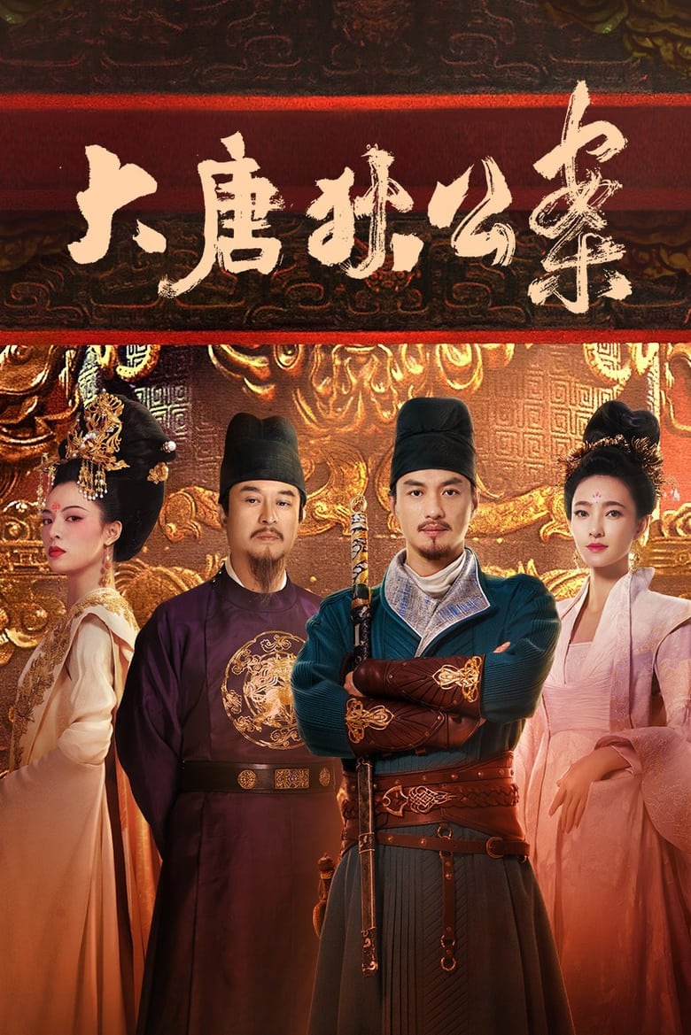 Celebrated Cases of Judge Dee (2024) Chinese Drama With English Sub