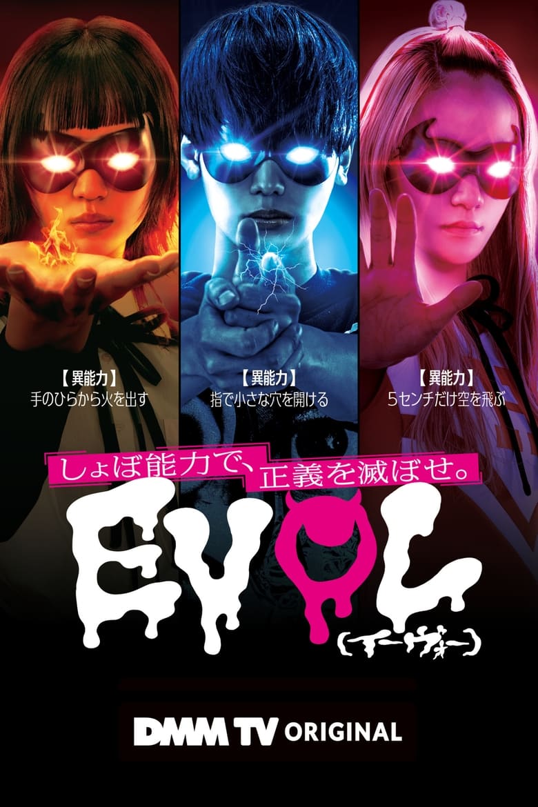 Evol (2023)