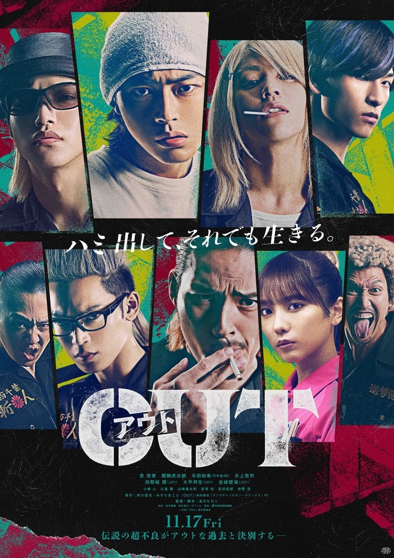 Out (2023)