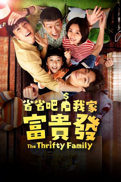 The Thrifty Family (2024) 