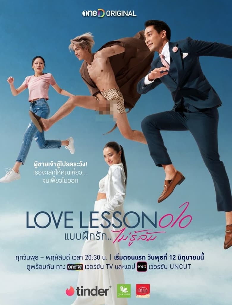 Love​ Lesson 010 (2024)