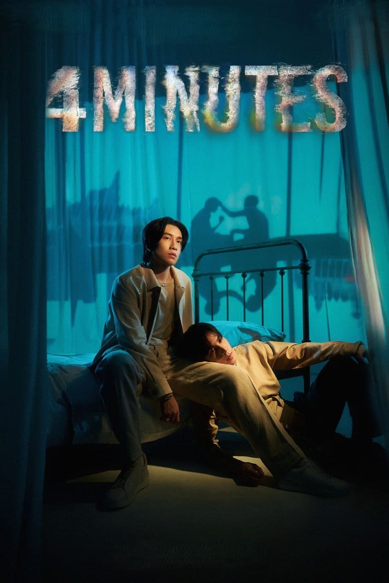 4 Minutes (2024)