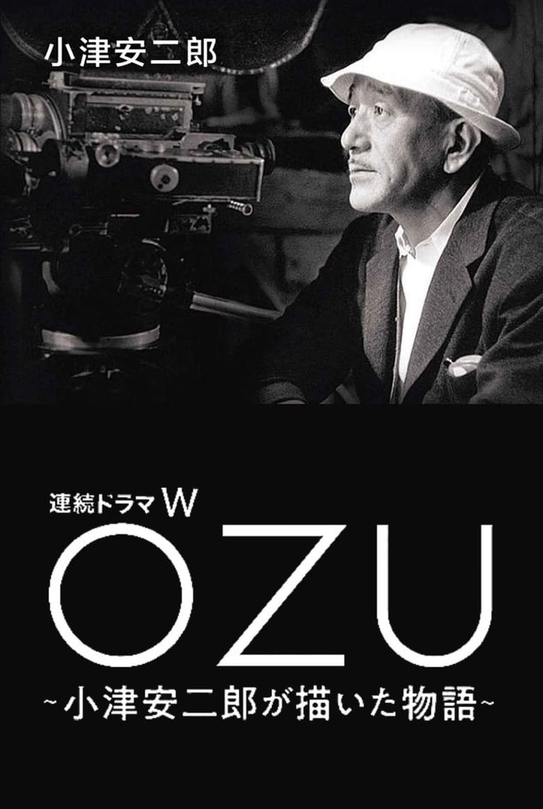 OZU: Ozu Yasujiro ga Kaita Monogatari (2023)