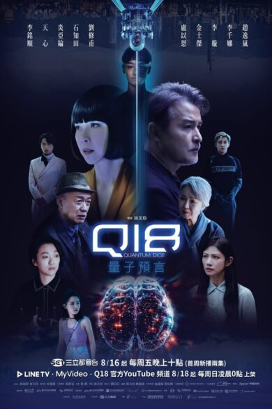 Q18 Quantum Dice: Allegory of the Quantum (2024)