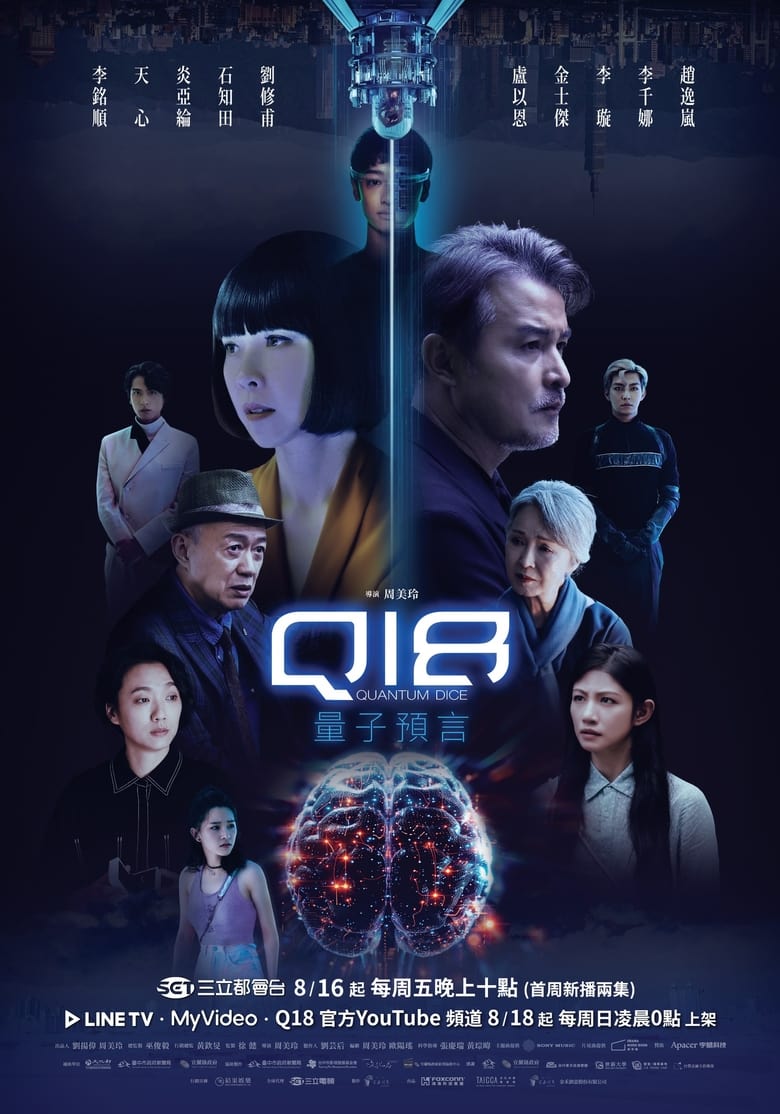 Q18 Quantum Dice: Allegory of the Quantum (2024)