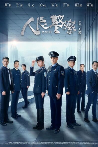 The People's Police (2024)