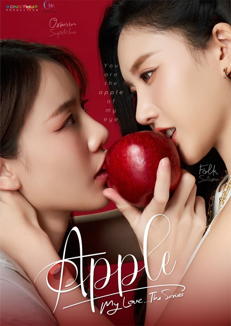 Apple My Love (2024)