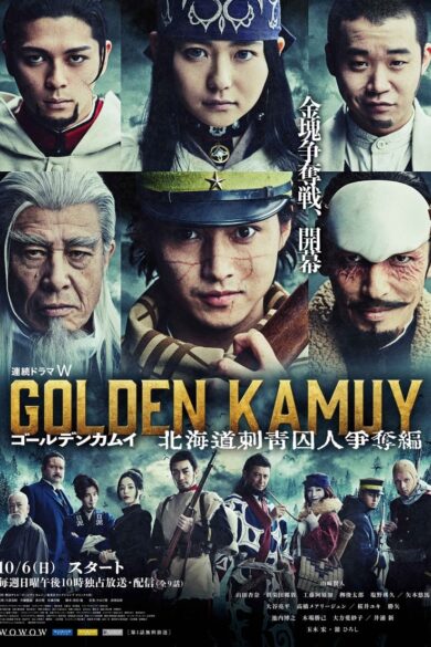 Golden Kamuy: Hokkaido Shisei Shujin Sodatsuhen (2024)