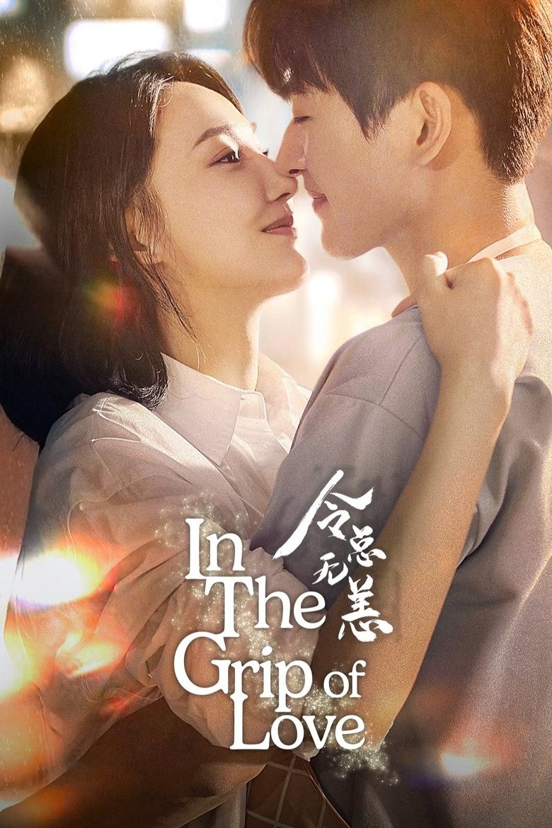 In the Grip of Love (2024)