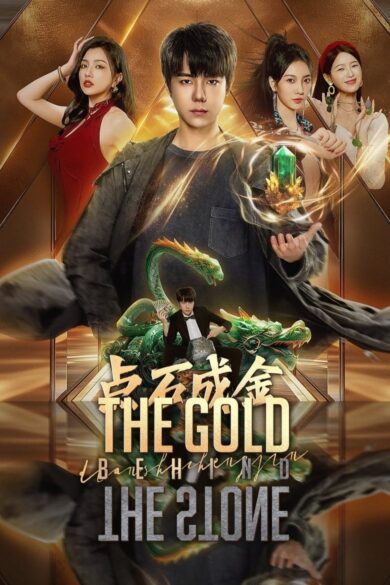  The Gold behind the Stone (2025)